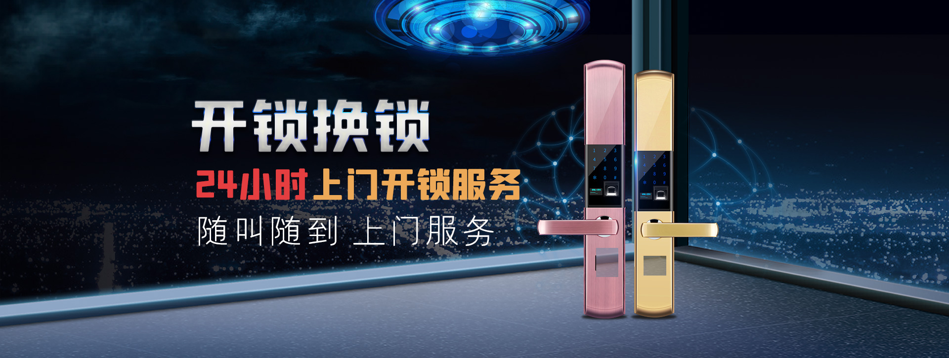 白银平川区banner02